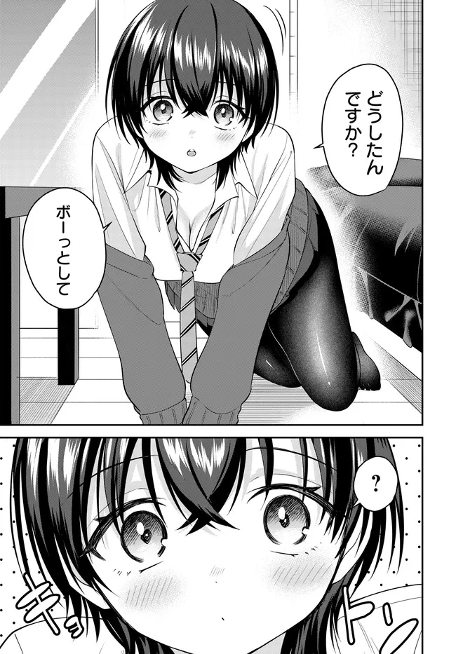 貞操逆転世界で頼めばヤれると噂の俺 第10話 - 19