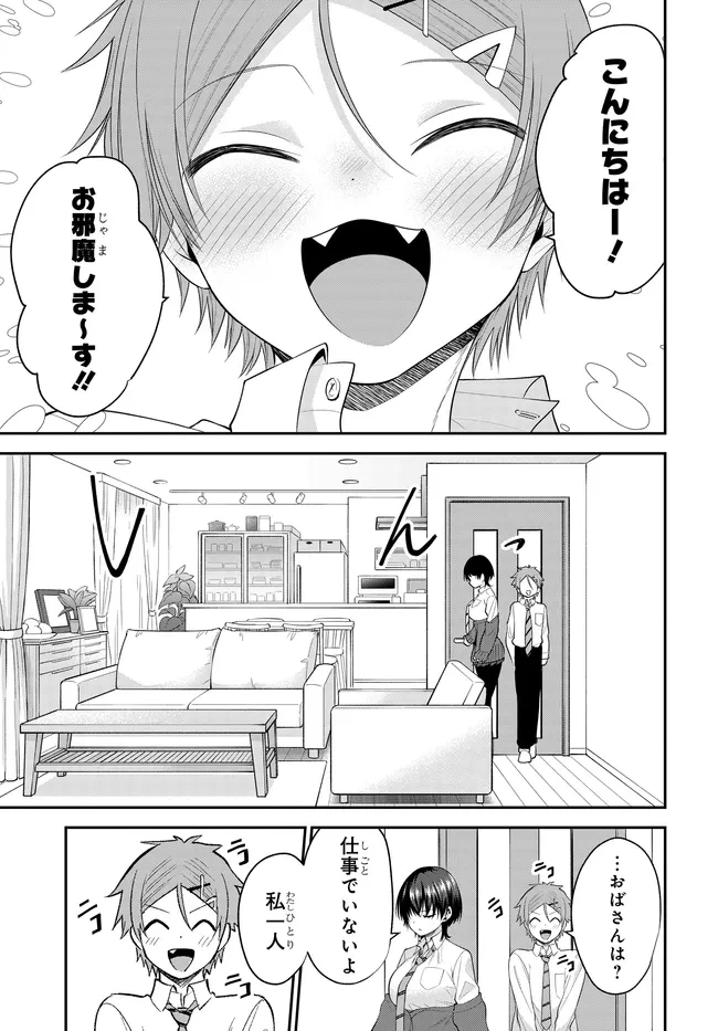 貞操逆転世界で頼めばヤれると噂の俺 第8話 - 3
