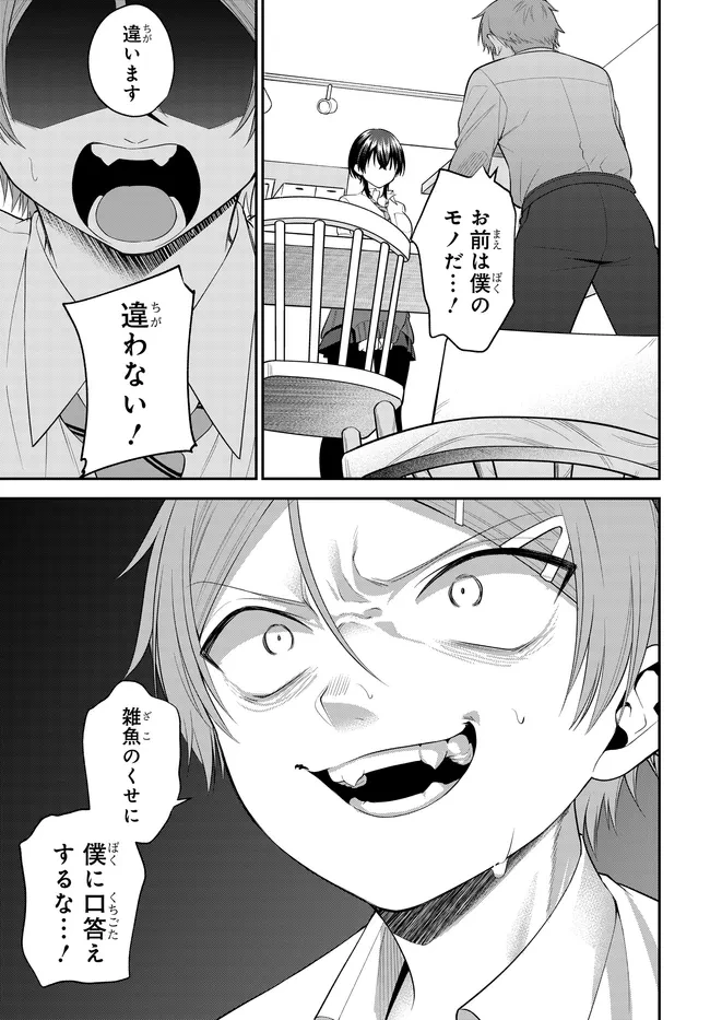 貞操逆転世界で頼めばヤれると噂の俺 第8話 - 7