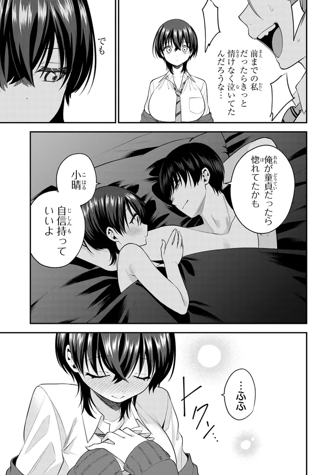 貞操逆転世界で頼めばヤれると噂の俺 第8話 - 9