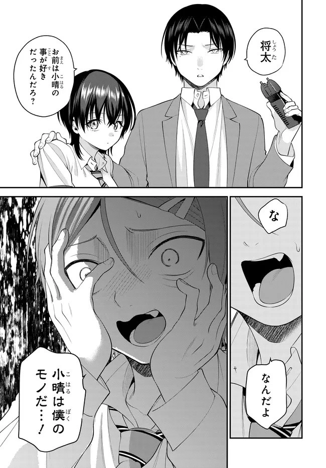 貞操逆転世界で頼めばヤれると噂の俺 第8話 - 17