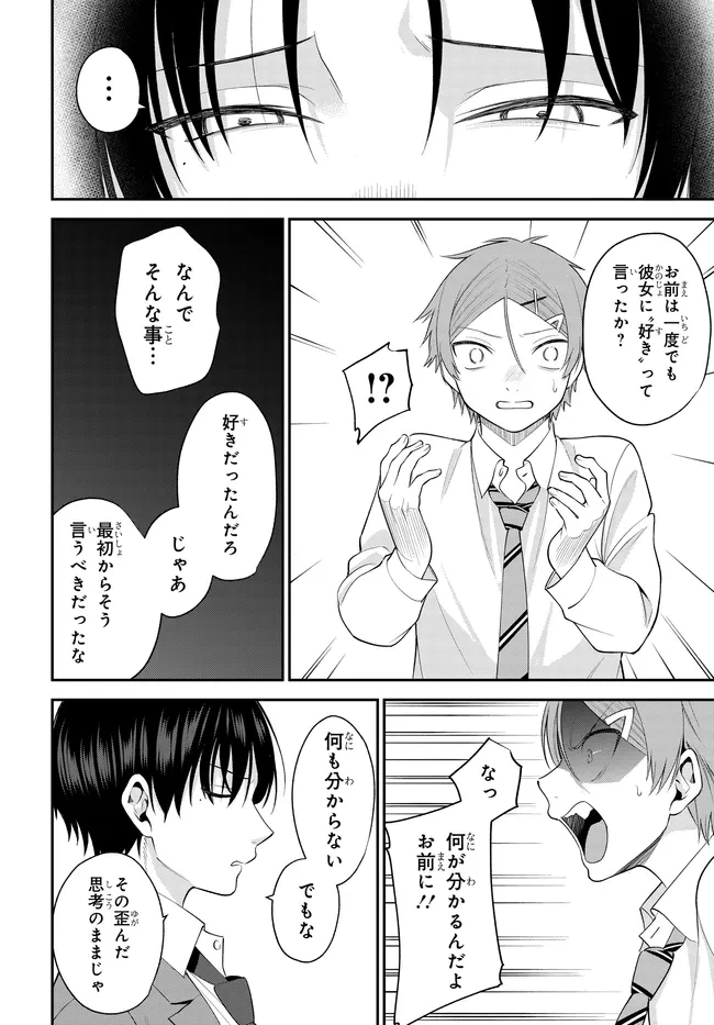 貞操逆転世界で頼めばヤれると噂の俺 第8話 - 18