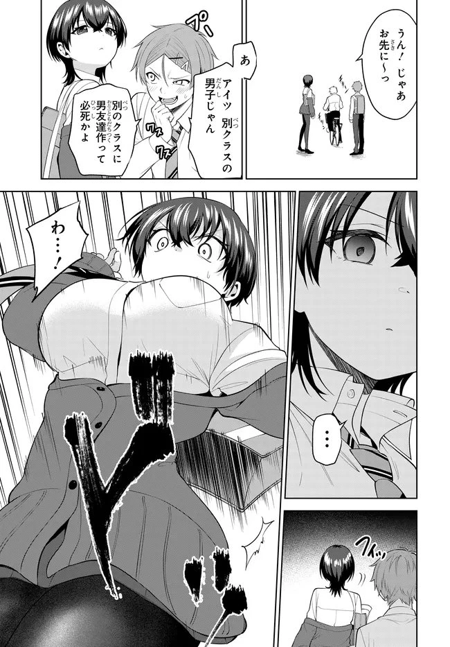貞操逆転世界で頼めばヤれると噂の俺 第7話 - 5