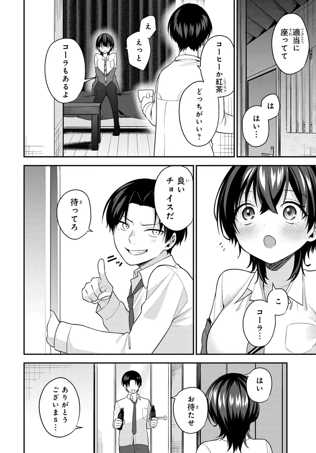 貞操逆転世界で頼めばヤれると噂の俺 第5話 - 8