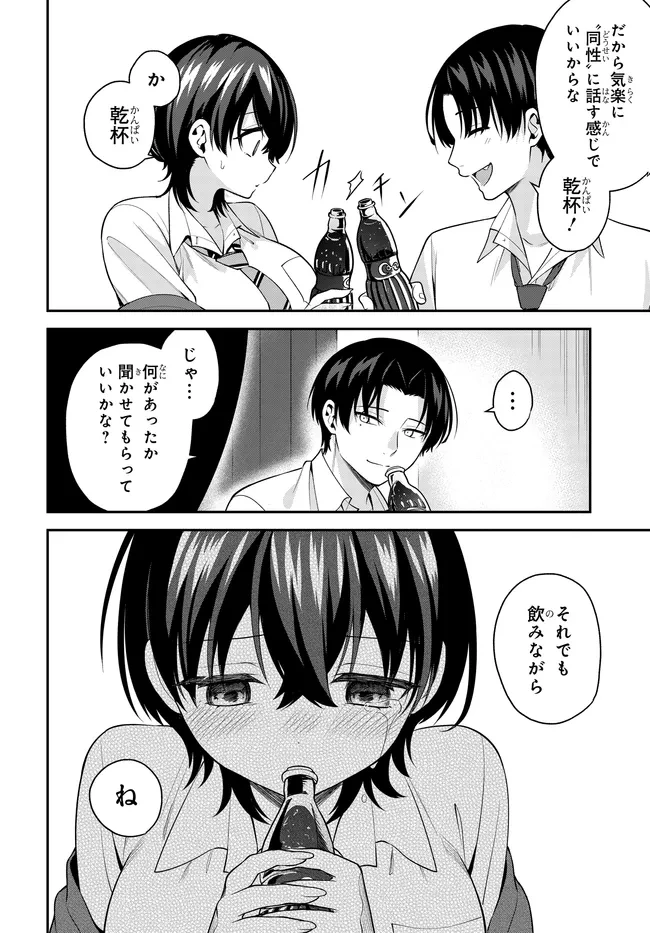 貞操逆転世界で頼めばヤれると噂の俺 第5話 - 10