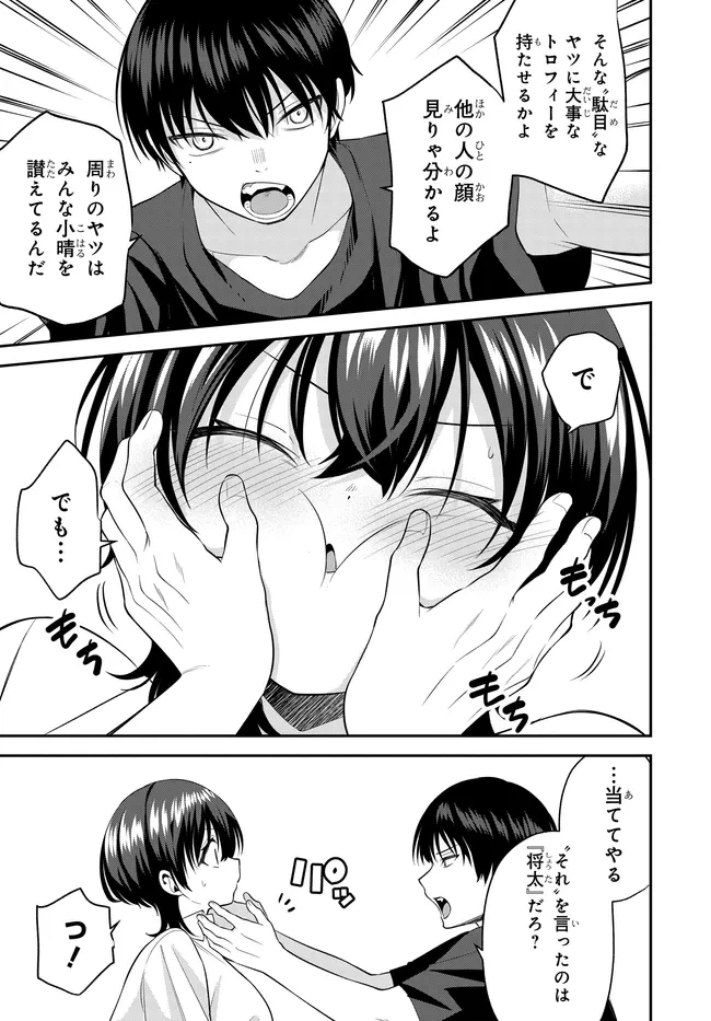 貞操逆転世界で頼めばヤれると噂の俺 第6話 - 13
