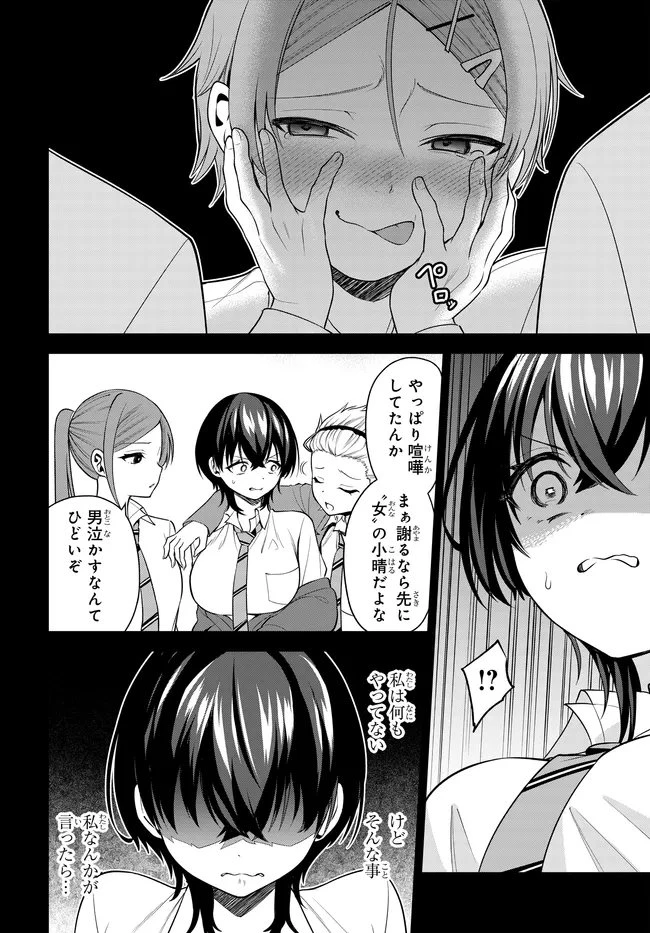 貞操逆転世界で頼めばヤれると噂の俺 第5話 - 14