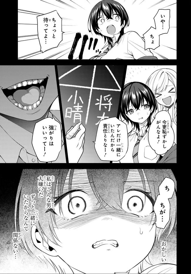 貞操逆転世界で頼めばヤれると噂の俺 第5話 - 17