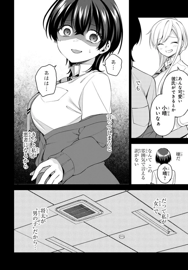 貞操逆転世界で頼めばヤれると噂の俺 第5話 - 18