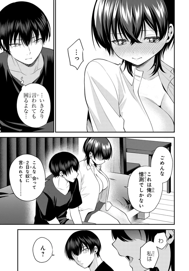 貞操逆転世界で頼めばヤれると噂の俺 第6話 - 19