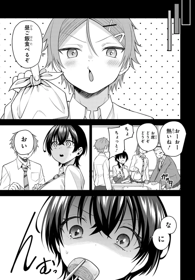貞操逆転世界で頼めばヤれると噂の俺 第5話 - 19