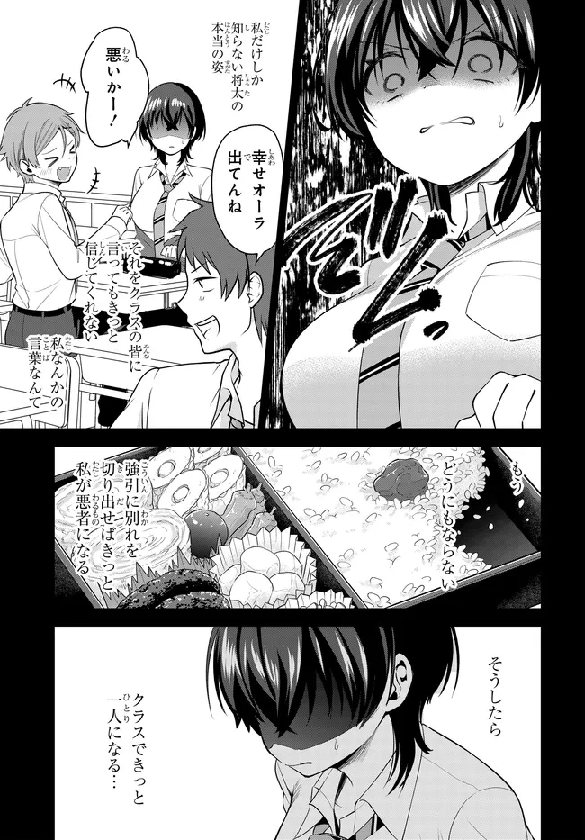 貞操逆転世界で頼めばヤれると噂の俺 第5話 - 23