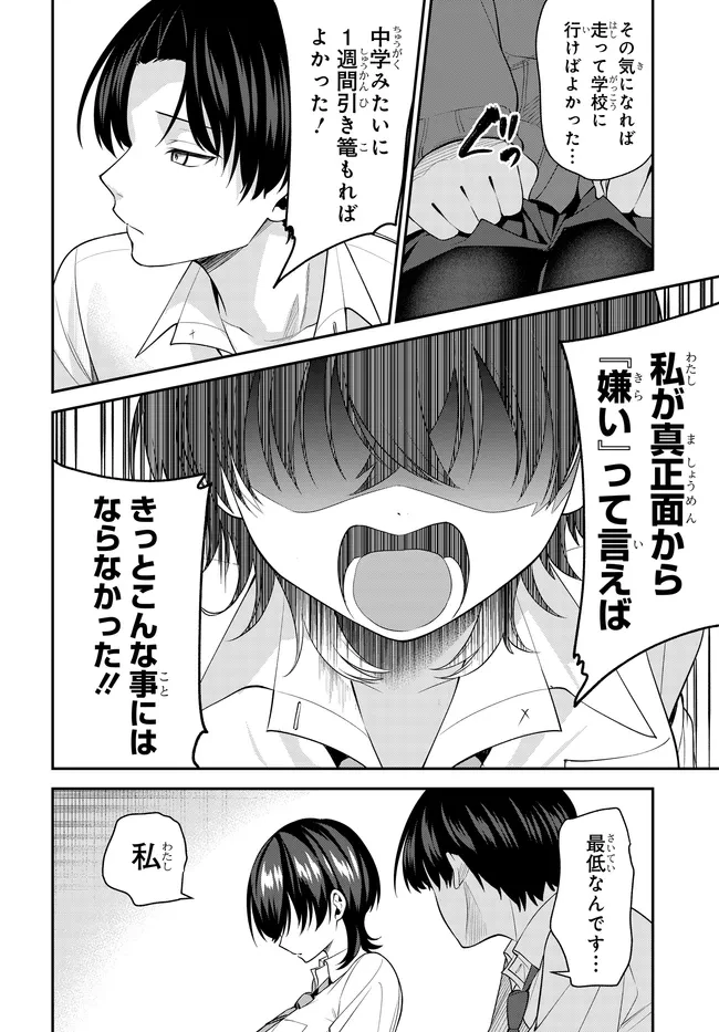 貞操逆転世界で頼めばヤれると噂の俺 第5話 - 28