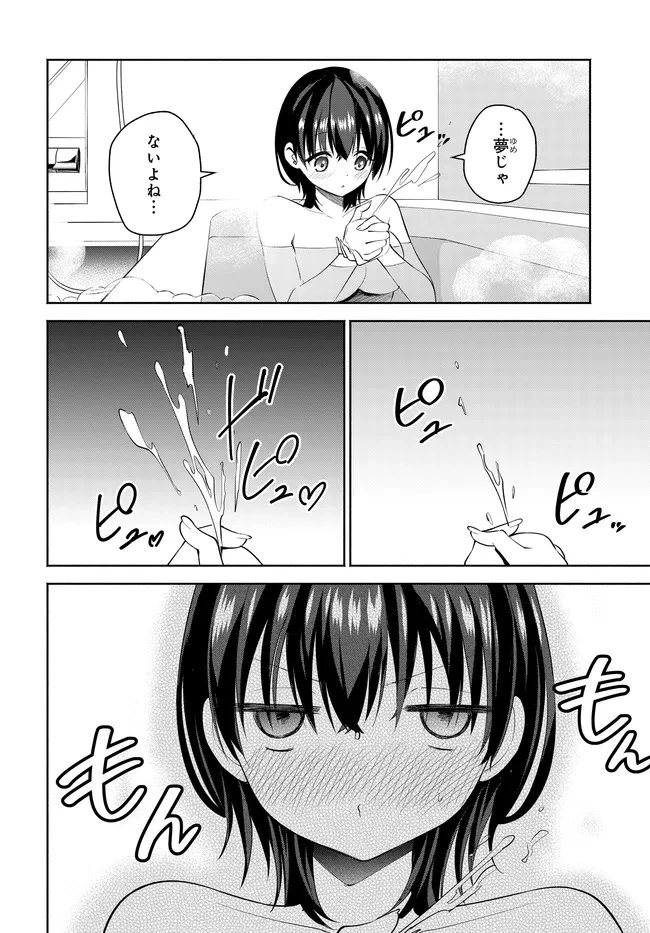 貞操逆転世界で頼めばヤれると噂の俺 第4話 - 14