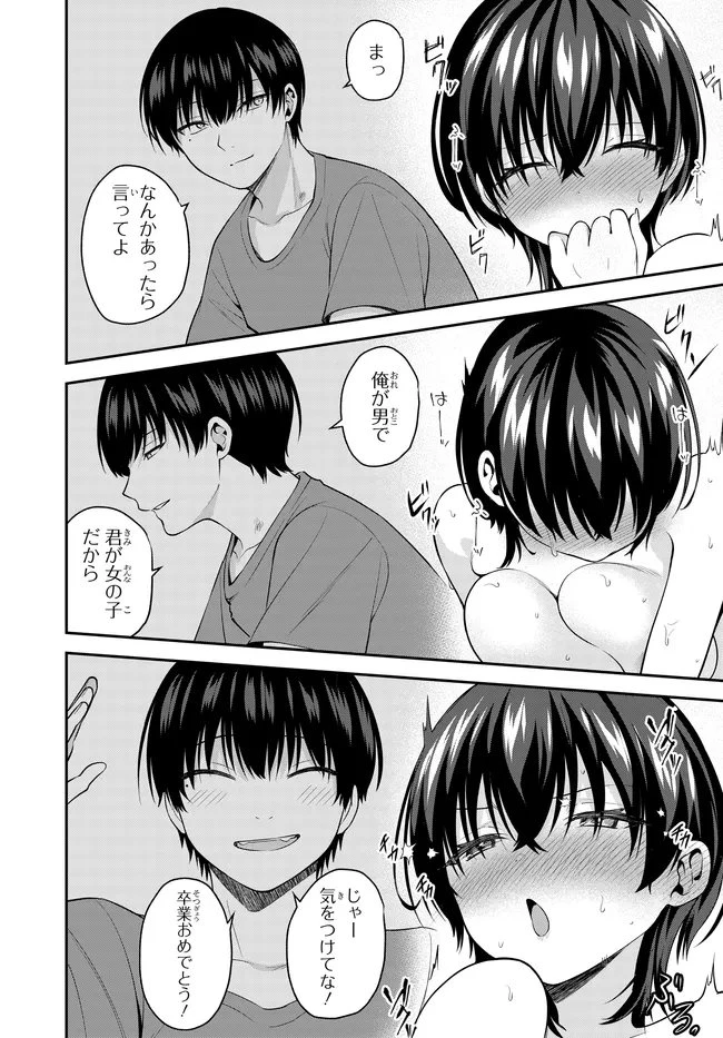 貞操逆転世界で頼めばヤれると噂の俺 第4話 - 17