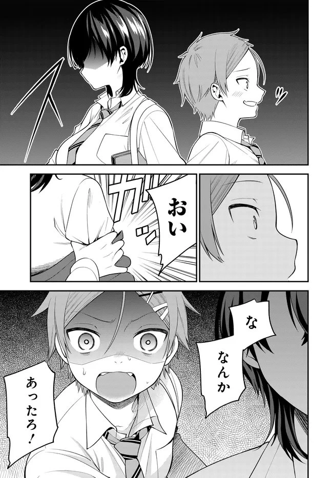貞操逆転世界で頼めばヤれると噂の俺 第4話 - 21