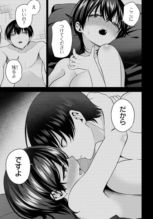 貞操逆転世界で頼めばヤれると噂の俺 第4話 - 23