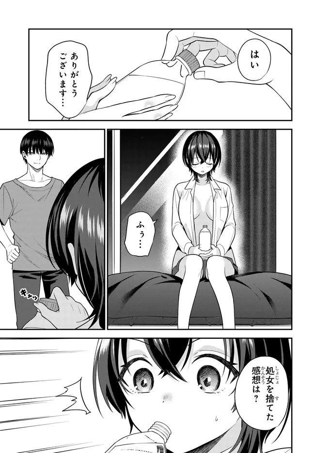 貞操逆転世界で頼めばヤれると噂の俺 第3話 - 3