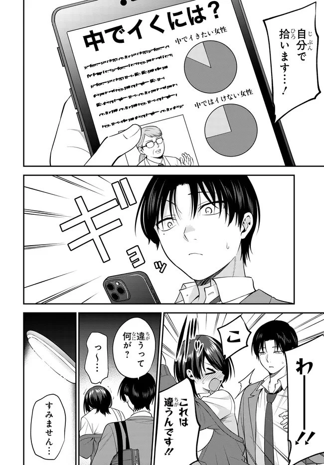 貞操逆転世界で頼めばヤれると噂の俺 第2話 - 6