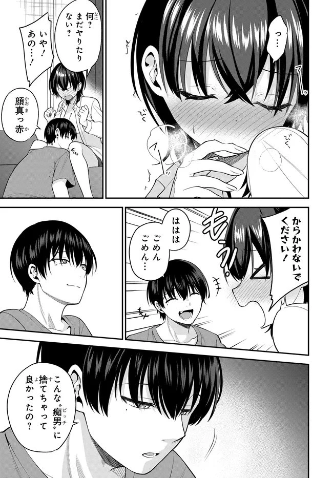 貞操逆転世界で頼めばヤれると噂の俺 第3話 - 7