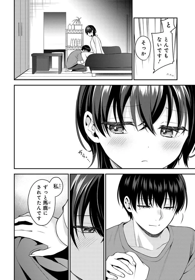 貞操逆転世界で頼めばヤれると噂の俺 第3話 - 8