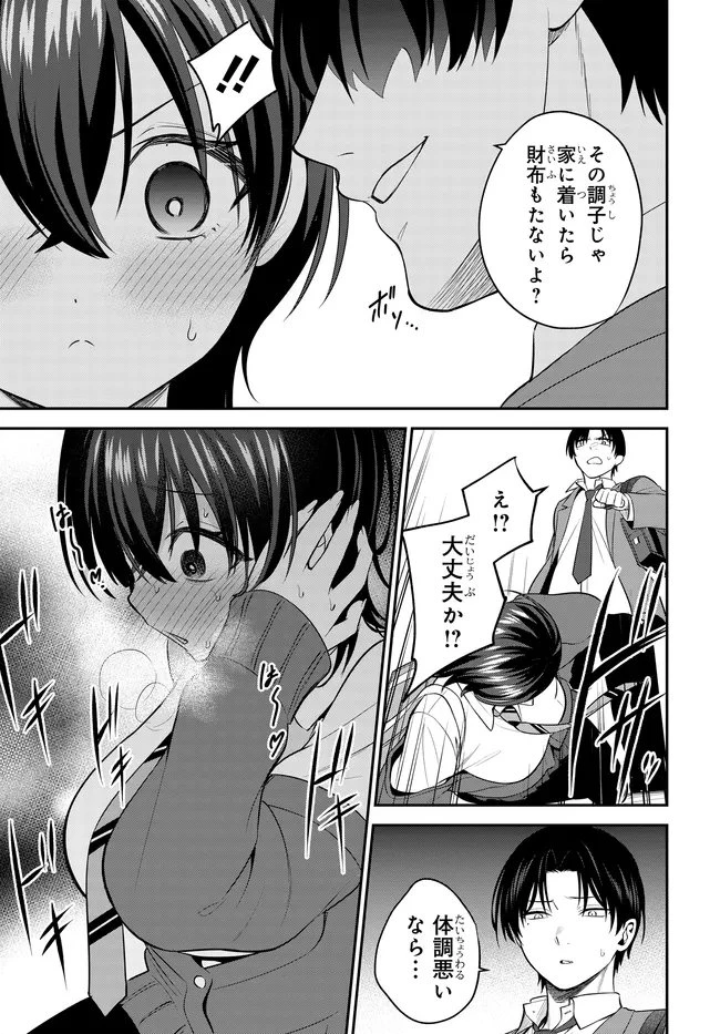 貞操逆転世界で頼めばヤれると噂の俺 第2話 - 11