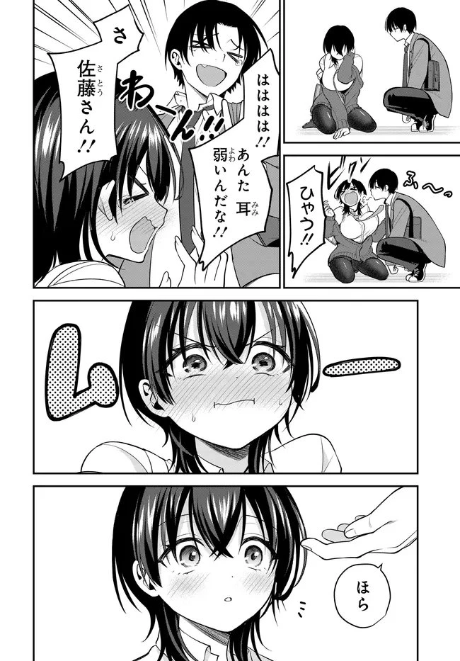貞操逆転世界で頼めばヤれると噂の俺 第2話 - 12