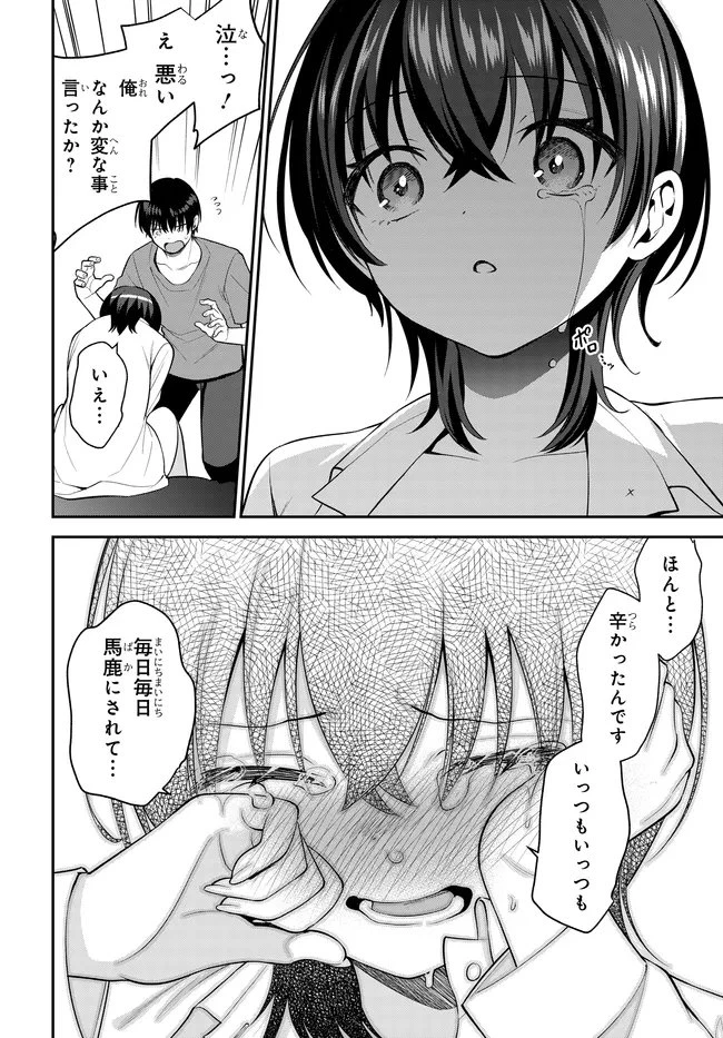 貞操逆転世界で頼めばヤれると噂の俺 第3話 - 10