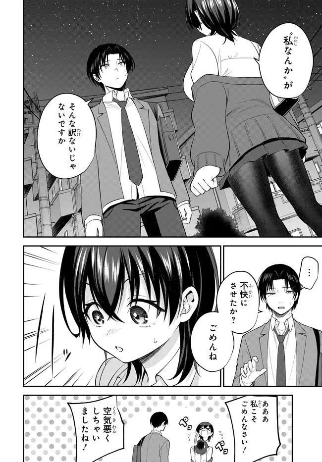 貞操逆転世界で頼めばヤれると噂の俺 第2話 - 18