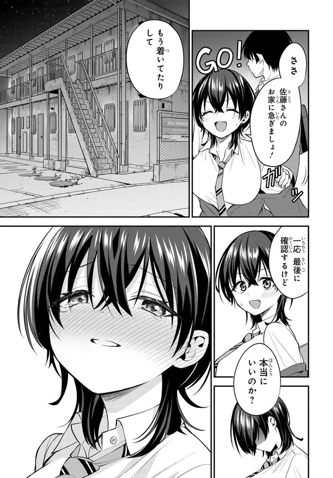 貞操逆転世界で頼めばヤれると噂の俺 第2話 - 19