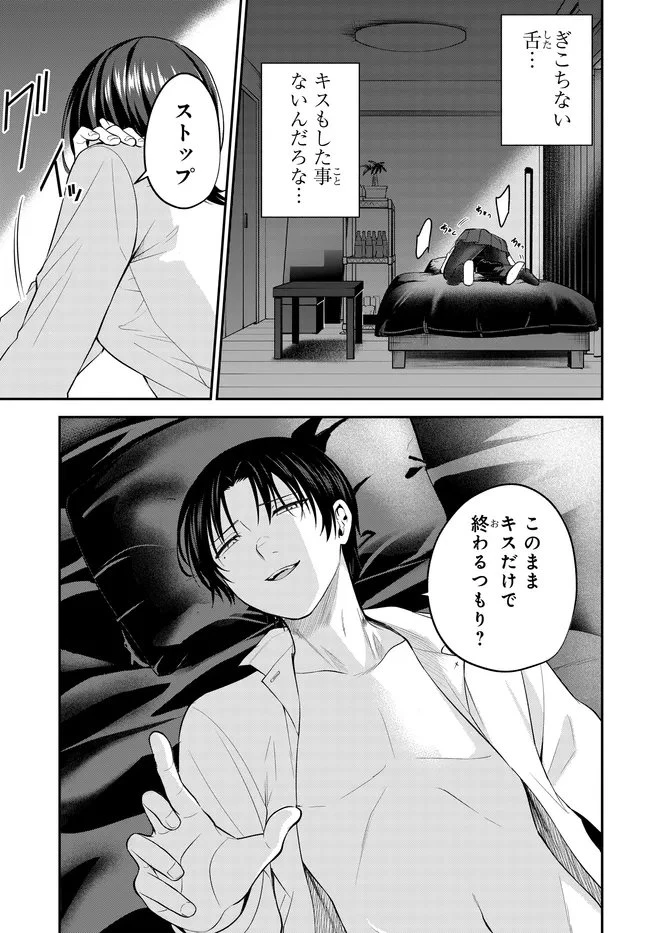 貞操逆転世界で頼めばヤれると噂の俺 第2話 - 21