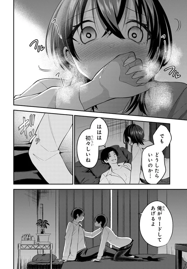 貞操逆転世界で頼めばヤれると噂の俺 第2話 - 22