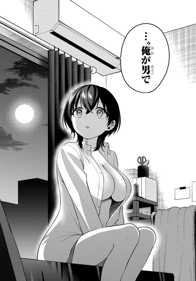 貞操逆転世界で頼めばヤれると噂の俺 第3話 - 20