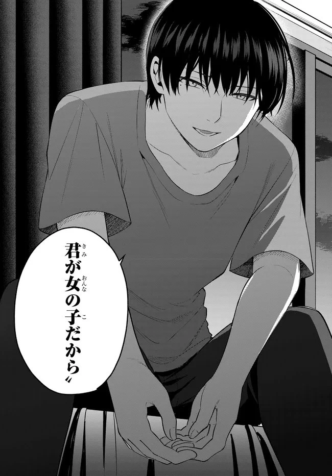 貞操逆転世界で頼めばヤれると噂の俺 第3話 - 21