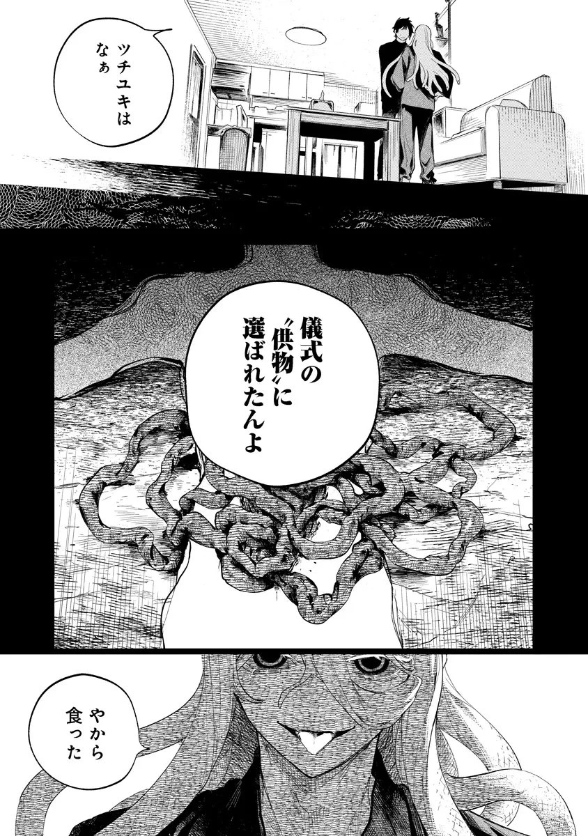 アイダ革工房のふたり 第5話 - 3