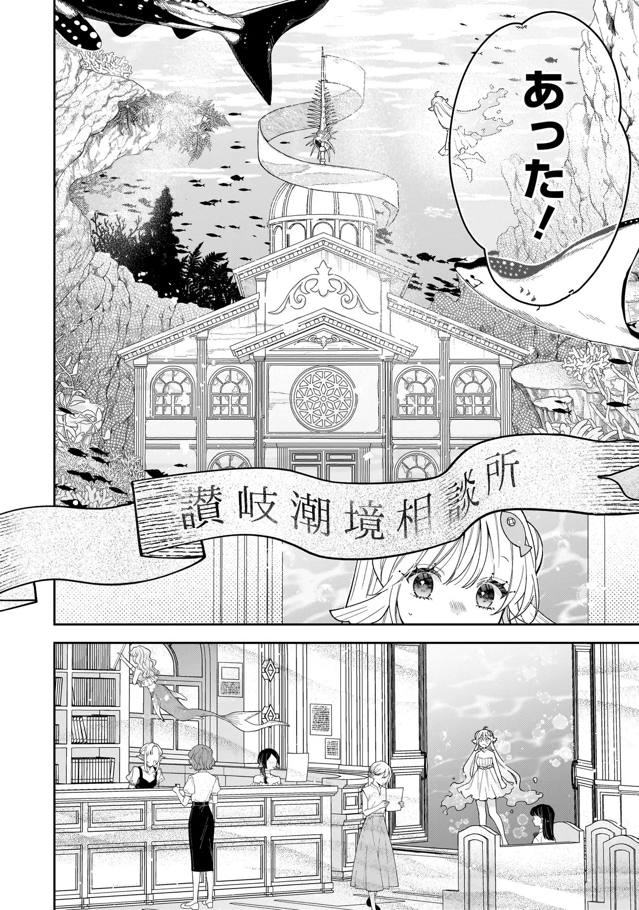 僕らは恋に落ちる瀬戸際で 第3話 - 10