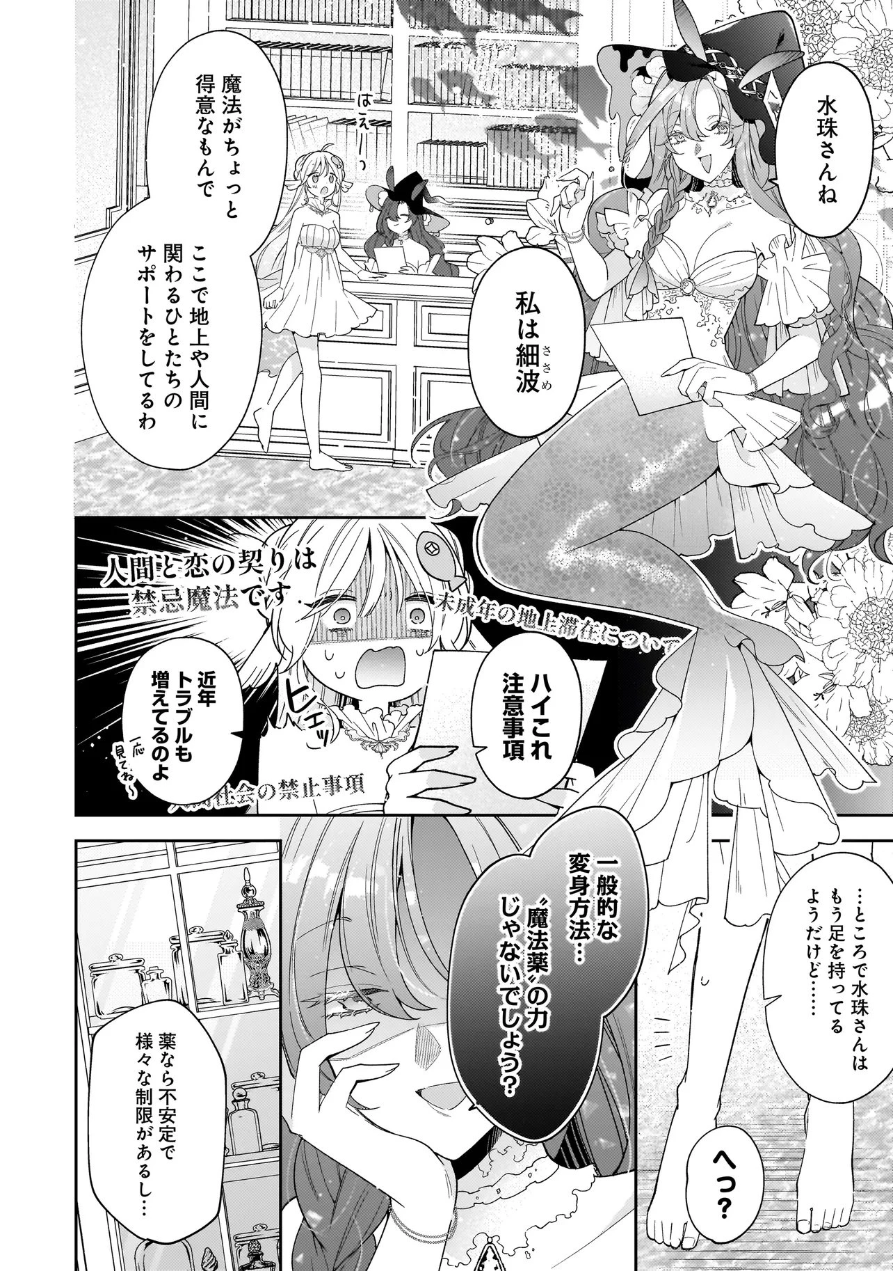 僕らは恋に落ちる瀬戸際で 第3話 - 12