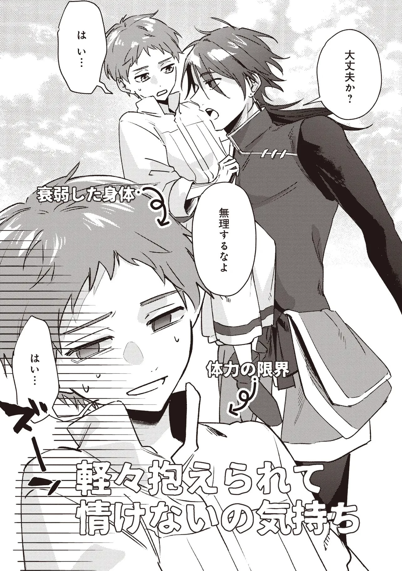 少年アウルのほんわか異世界ライフ ～新しいご主人と巡り合い最強パーティーとゆったり生活します～ 第2話 - 9