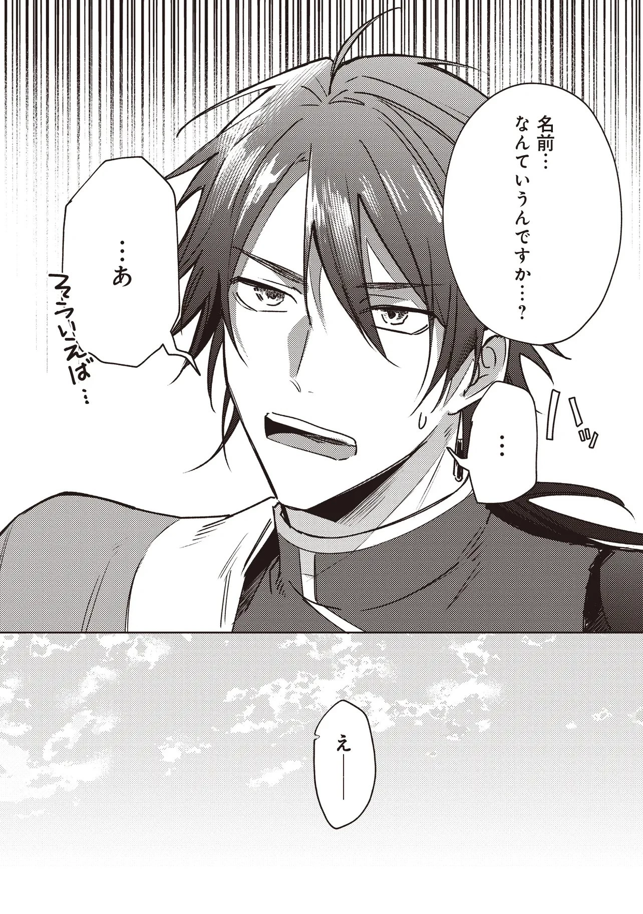 少年アウルのほんわか異世界ライフ ～新しいご主人と巡り合い最強パーティーとゆったり生活します～ 第2話 - 12