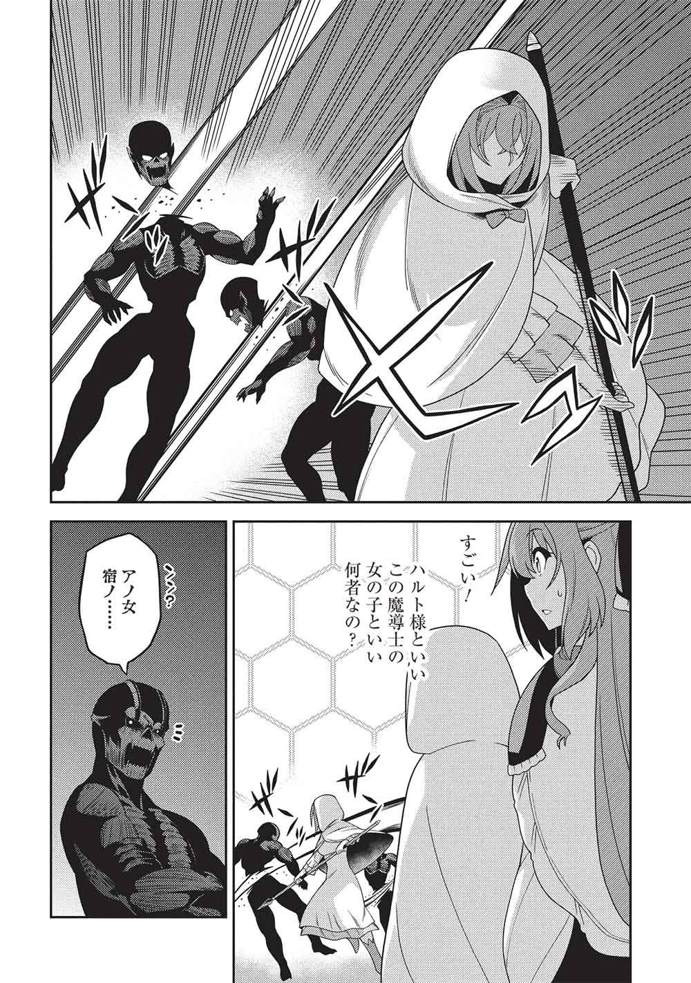 精霊幻想記 第69話 - 4
