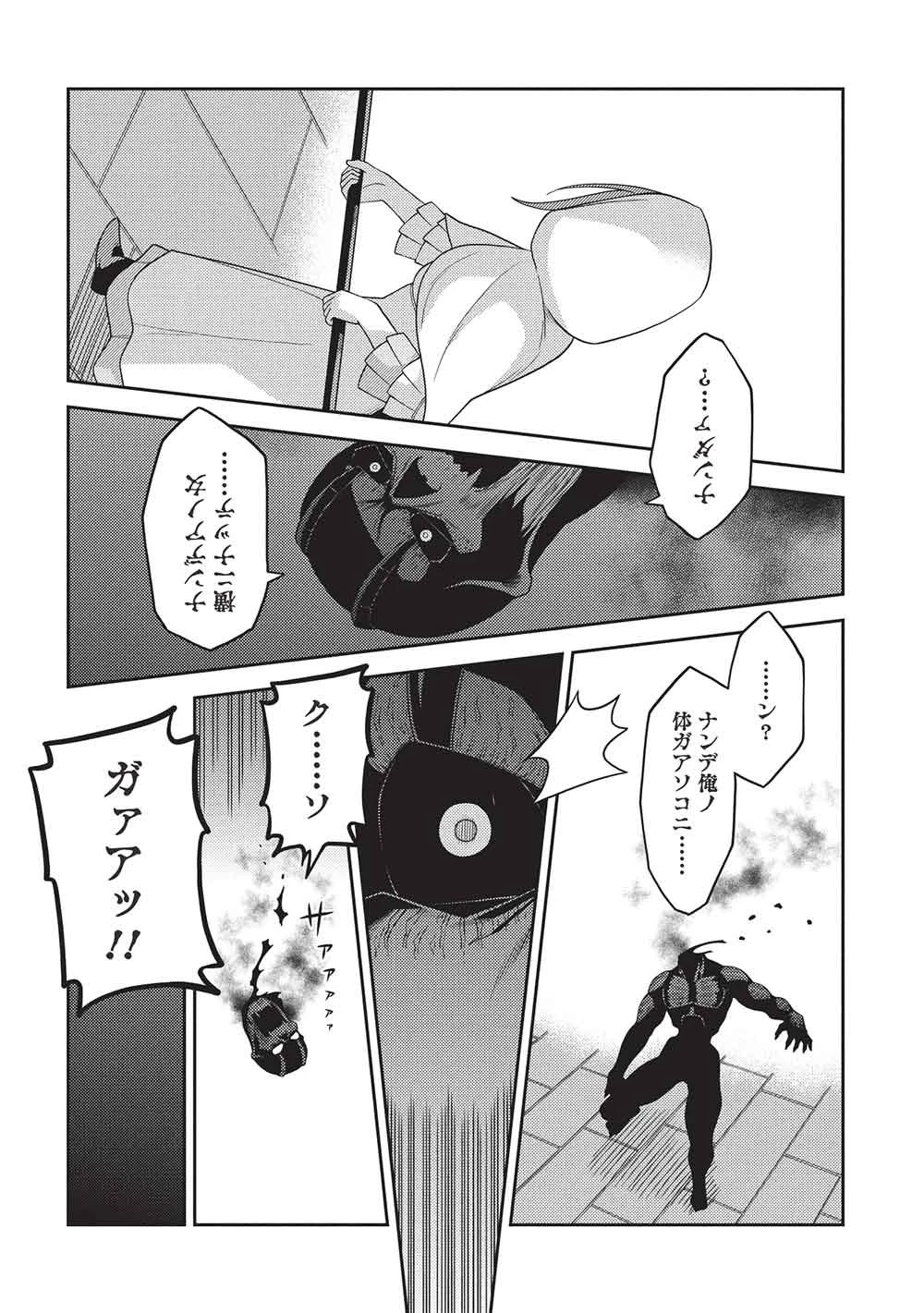 精霊幻想記 第69話 - 6