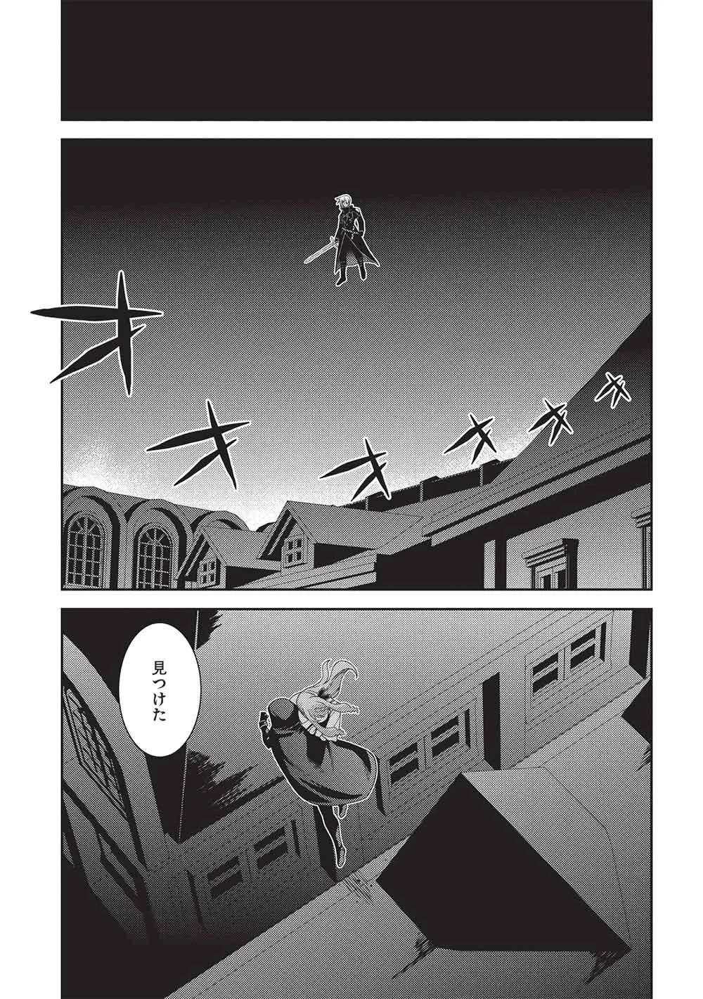 精霊幻想記 第69話 - 7