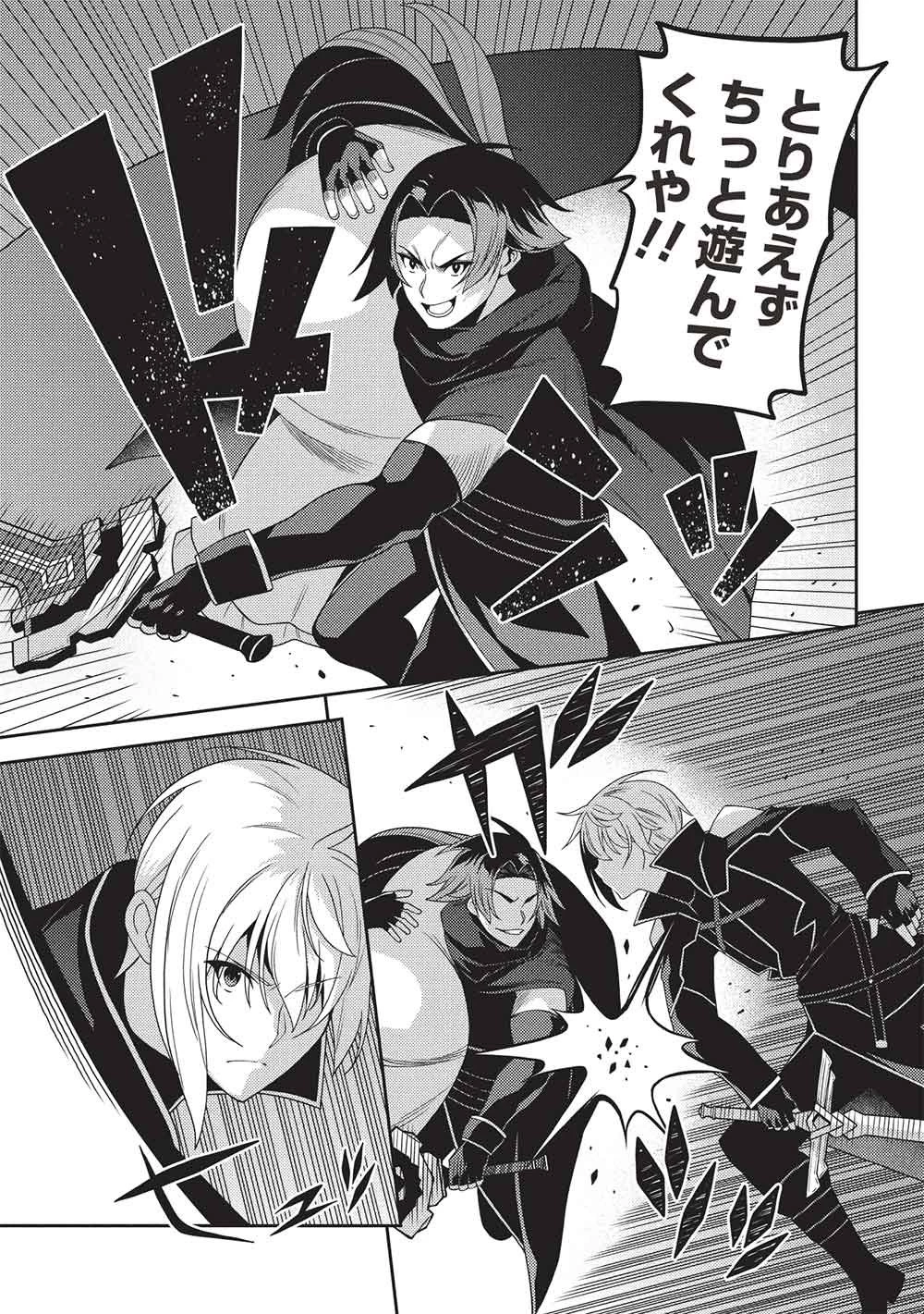 精霊幻想記 第69話 - 13