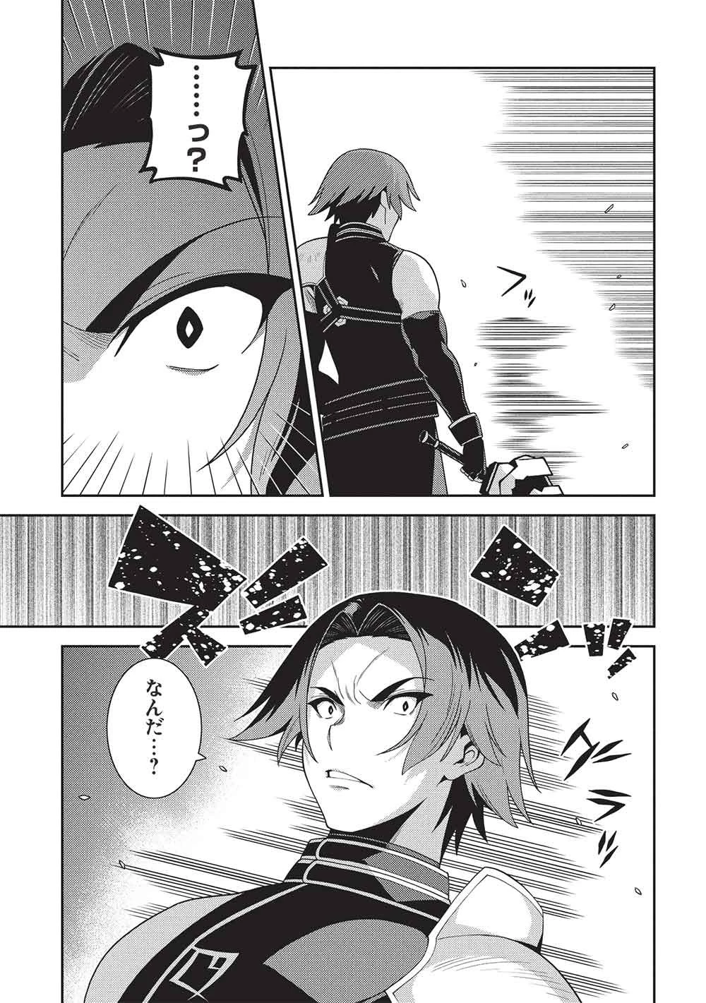 精霊幻想記 第69話 - 27