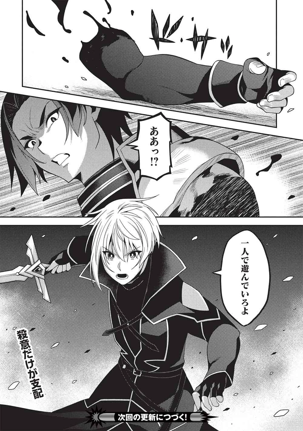 精霊幻想記 第69話 - 28