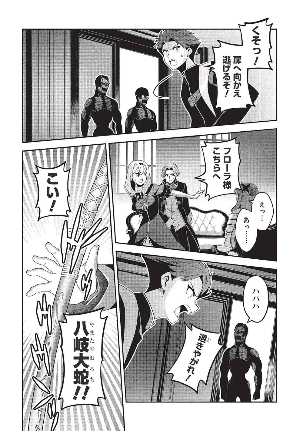 精霊幻想記 第67話 - 22