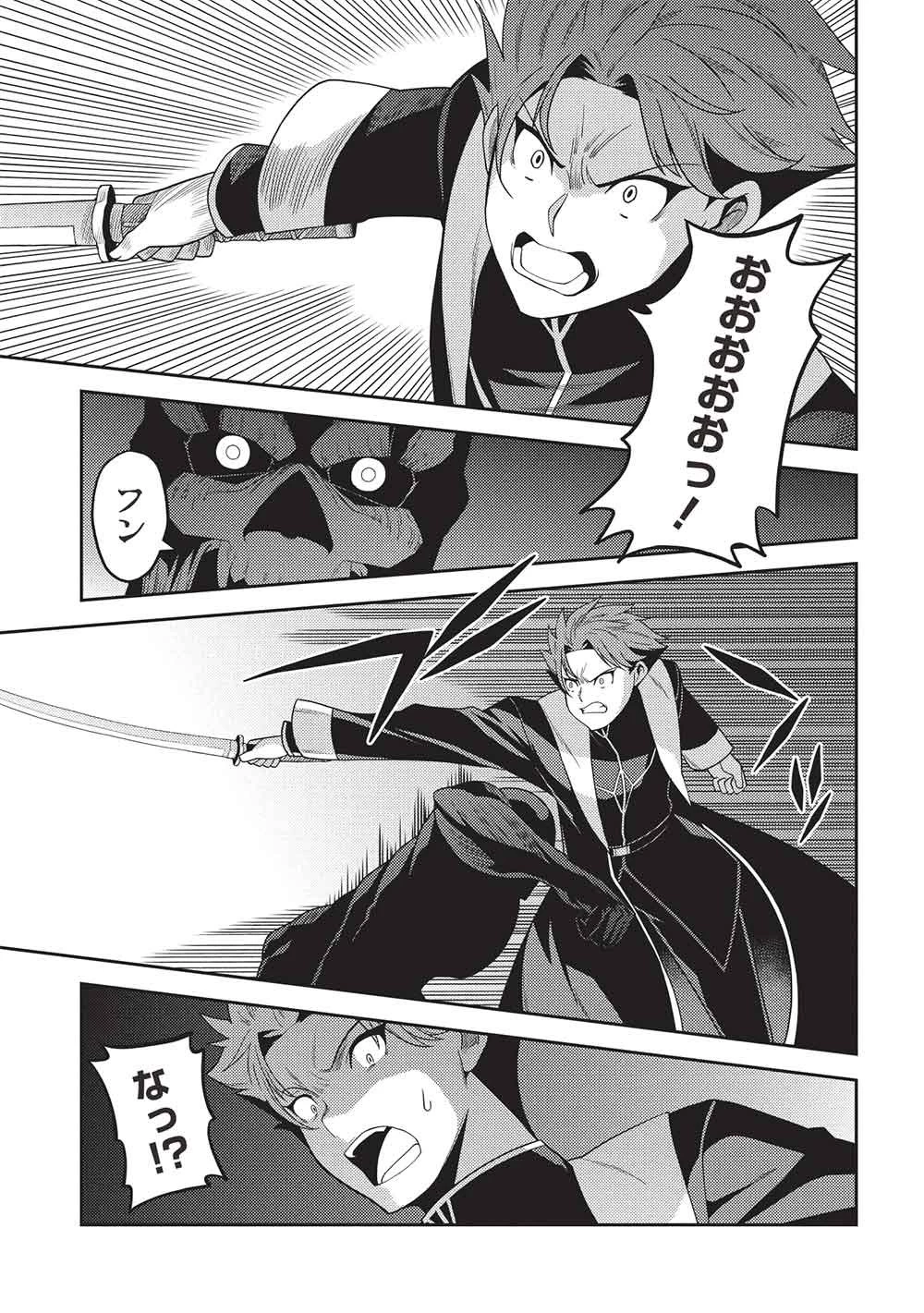 精霊幻想記 第67話 - 23