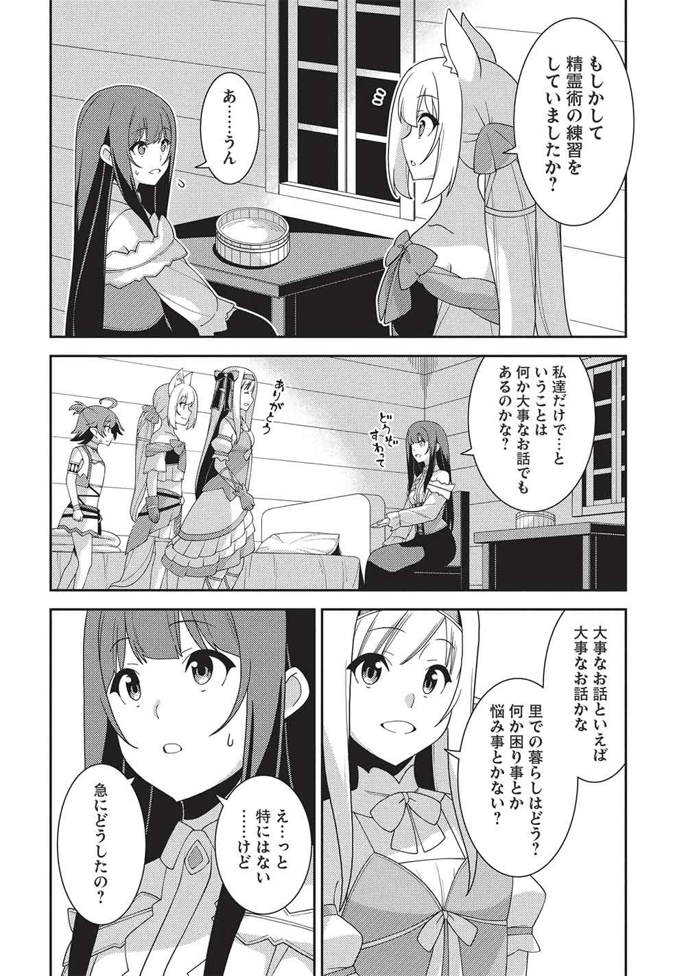 精霊幻想記 第63話 - 6
