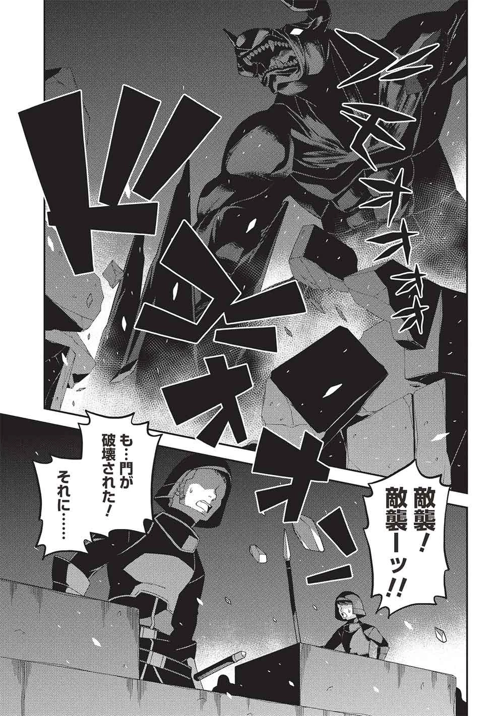 精霊幻想記 第65話 - 27