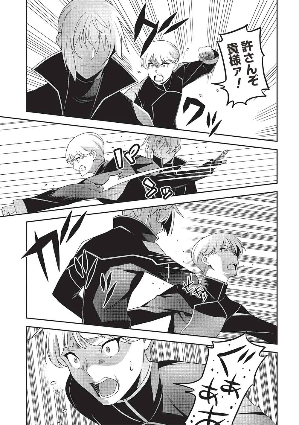 精霊幻想記 第63話 - 19